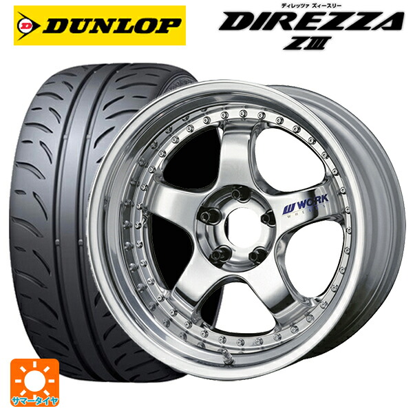 トヨタ アルファード(30系)用 245/40R19 94W ダンロップ ディレッツァZ3 ワーク マイスター S1 3ピース BBF 新品サマータイヤホイール 4本セット｜タイヤホイール専門店コニシタイヤ