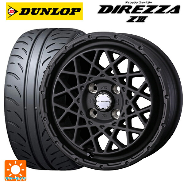 ミツビシ デリカミニ(FF車)(B3系)用 165/55R15 75V ダンロップ ディレッツァZ3 ウェッズ マッドヴァンス 09 FULL MAT BLACK 新品サマータイヤホイール 4本セット