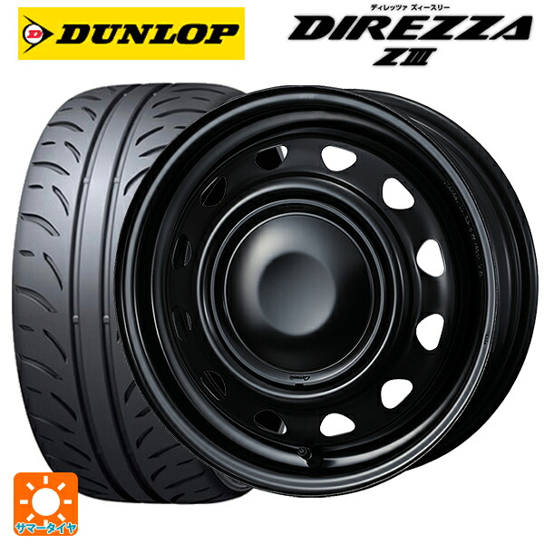 165/55R14 72V ダンロップ ディレッツァZ3 ウェッズ ネオキャロ スチールホイール # セミマットブラック+ブラックキャップ 14-4.5J 国産車用 サマータイヤホイール4本セット