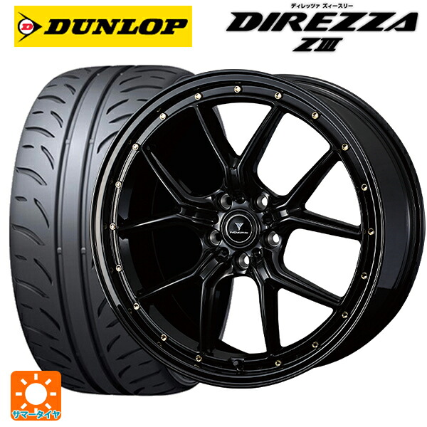 225/45R18 91W ダンロップ ディレッツァZ3 ウェッズ ノヴァリス アセットS1 BLACK/GOLD PIERCE 18-7.5J 国産車用 サマータイヤホイール4本セット 119,510円