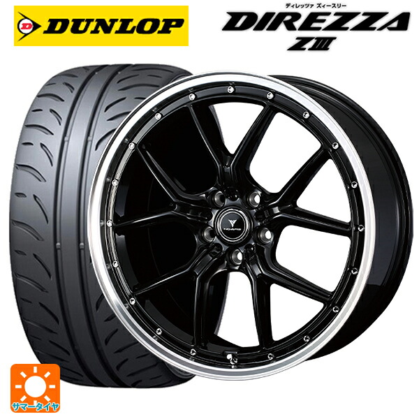 トヨタ GRヤリス(PA系)用 235/40R18 91W ダンロップ ディレッツァZ3 ウェッズ ノヴァリス アセットS1 BLACK/RIM POLISH 新品サマータイヤホイール 4本セット