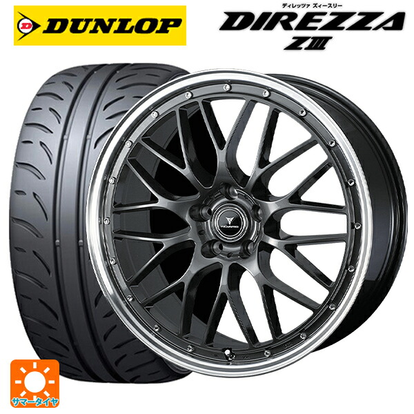 トヨタ GRヤリス(PA系)用 235/40R18 91W ダンロップ ディレッツァZ3 ウェッズ ノヴァリス アセットエムワン ガンメタ/リムポリッシュ 新品サマータイヤホイール 4本セット