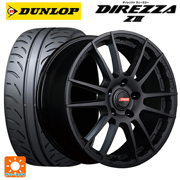 205/45R17 84W ダンロップ ディレッツァZ3 レイズ グラムライツ 57XR-X B2 17-7J 国産車用 サマータイヤホイール4本セット