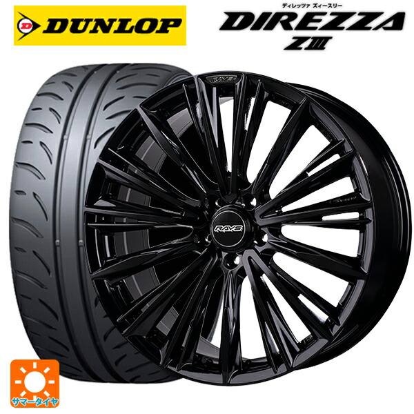 225/40R18 88W ダンロップ ディレッツァZ3 レイズ ベルサス クラフトコレクション ヴォウジェ 2223 リミテッド GX 18-7J 国産車用 サマータイヤホイール4本セット|タイヤホイール専門店コニシタイヤ