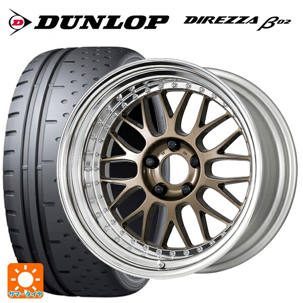 225/50R16 92V ダンロップ ディレッツァβ02 ワーク マイスター M1 3ピース HPG 16-6J 国産車用 サマータイヤホイール4本セット｜タイヤホイール専門店コニシタイヤ