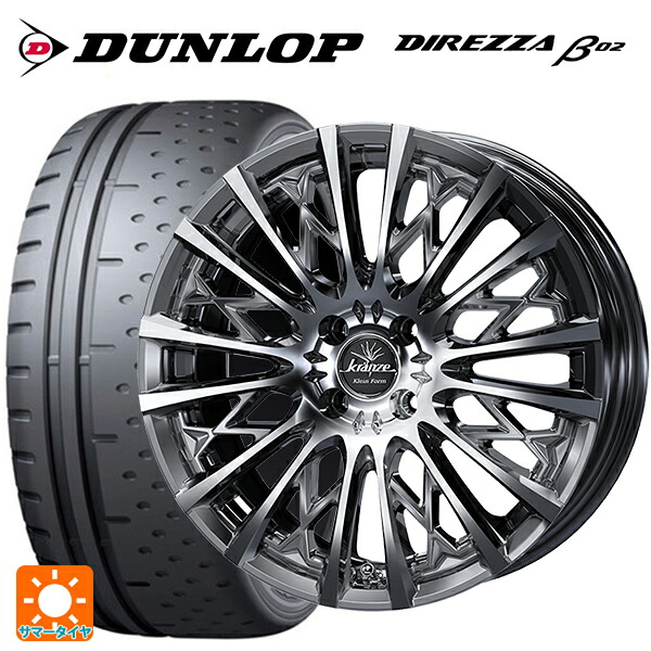 225/50R16 92V ダンロップ ディレッツァβ02 ウェッズ クレンツェ シュリット855エボ SBC/POL 16-6J 国産車用 サマータイヤホイール4本セット｜タイヤホイール専門店コニシタイヤ