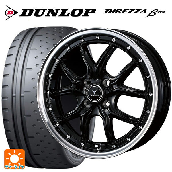 165/55R15 75V ダンロップ ディレッツァβ02 ウェッズ ノヴァリス アセットS1 BLACK/RIM POLISH 15-4.5J 国産車用 サマータイヤホイール4本セット