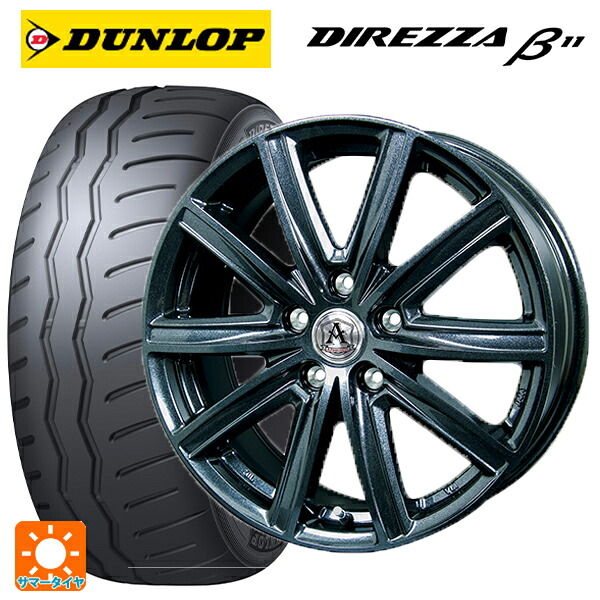 225/45R17 94V XL ダンロップ ディレッツァβ11(B11) テクノピア アフロディーテ MZ ディープメタル 17-7J 国産車用 サマータイヤホイール4本セット|タイヤホイール専門店コニシタイヤ