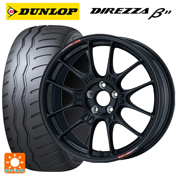 215/45R17 91V XL ダンロップ ディレッツァβ11(B11) エンケイ レーシング GTC02 For GR86 / BRZ Cup Matte Black 17-7.5J 国産車用 サマータイヤホイール4本セット|タイヤホイール専門店コニシタイヤ