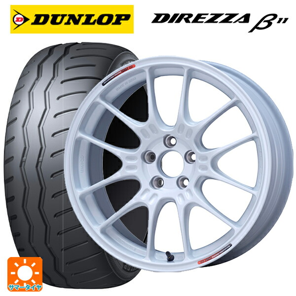 225/45R17 94V XL ダンロップ ディレッツァβ11(B11) エンケイ レーシング GTC02 For GR86 / BRZ Cup White 17-7.5J 国産車用 サマータイヤホイール4本セット