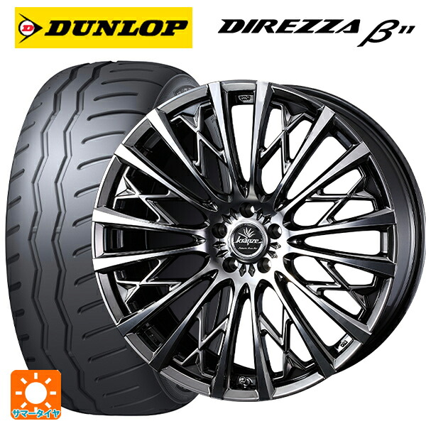 225/40R18 92W XL ダンロップ ディレッツァβ11(B11) ウェッズ クレンツェ シュリット855エボ SBC/POL 18-7.5J 国産車用 サマータイヤホイール4本セット