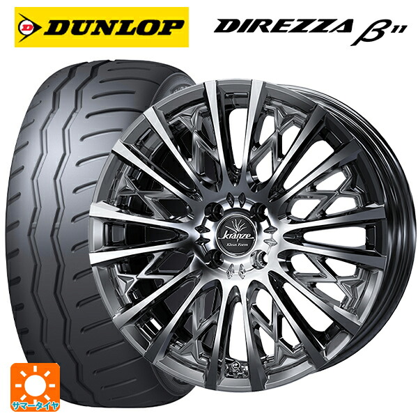 205/50R16 91V XL ダンロップ ディレッツァβ11(B11) ウェッズ クレンツェ シュリット855エボ SBC/POL 16-6J 国産車用 サマータイヤホイール4本セット