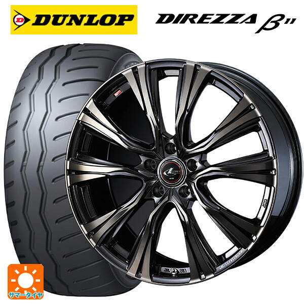 195/50R16 88V XL ダンロップ ディレッツァβ11(B11) ウェッズ レオニス VR PBMC/TI 16-6J 国産車用 サマータイヤホイール4本セット
