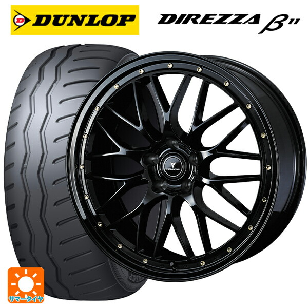 ホンダ ステップワゴン(RP6~8)用 225/40R18 92W XL ダンロップ ディレッツァβ11(B11) ウェッズ ノヴァリス アセットエムワン ブラック/ゴールドピアス 新品サマータイヤホイール 4本セット 159,930円
