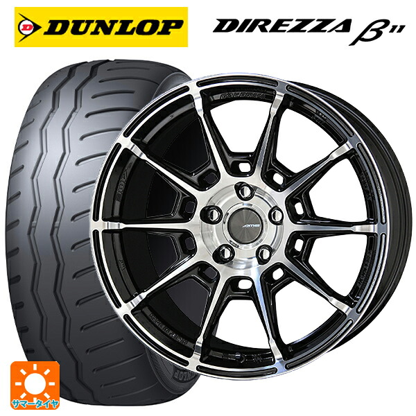トヨタ カローラ スポーツ(210系)用 215/45R17 91V XL ダンロップ ディレッツァβ11(B11) 共豊 ガレルナ レフィーノ made by エンケイ BP 新品サマータイヤホイール 4本セット|タイヤホイール専門店コニシタイヤ