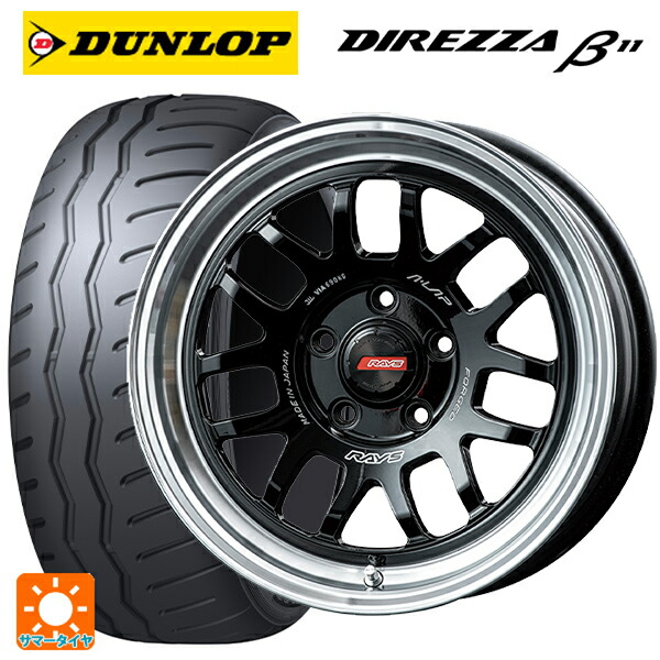 215/45R17 91V XL ダンロップ ディレッツァβ11(B11) レイズ A LAP(エーラップ) 07X BD 17-7J 国産車用 サマータイヤホイール4本セット