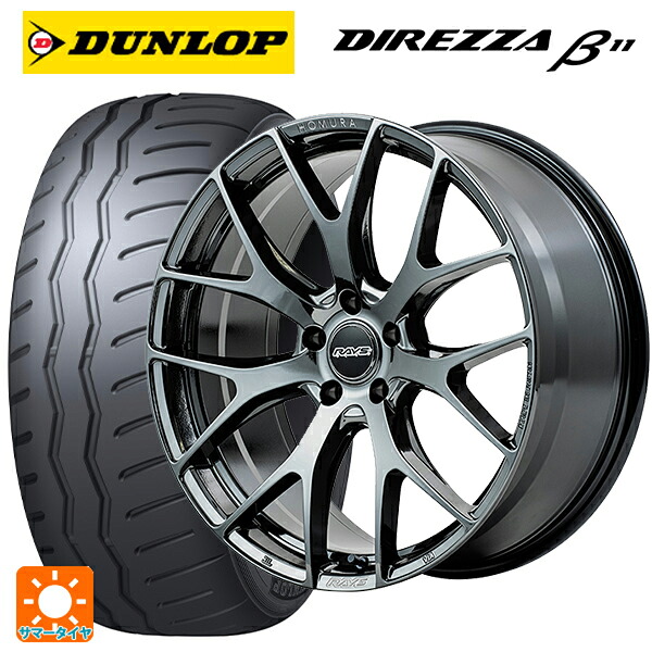 225/40R18 92W XL ダンロップ ディレッツァβ11(B11) レイズ ホムラ 2X7FT YNJ 18-7.5J 国産車用 サマータイヤホイール4本セット|タイヤホイール専門店コニシタイヤ