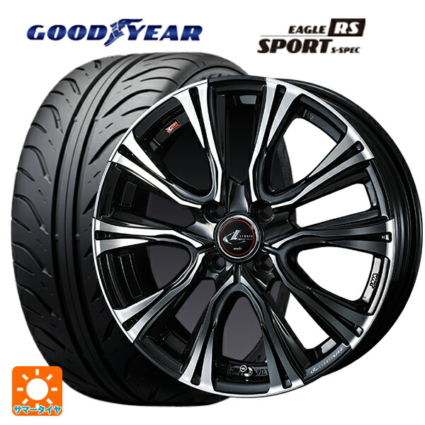 195/55R15 84V グッドイヤー イーグル RS スポーツ S-スペック ウェッズ レオニス VR PBMC 15-5.5J 国産車用 サマータイヤホイール4本セット|タイヤホイール専門店コニシタイヤ