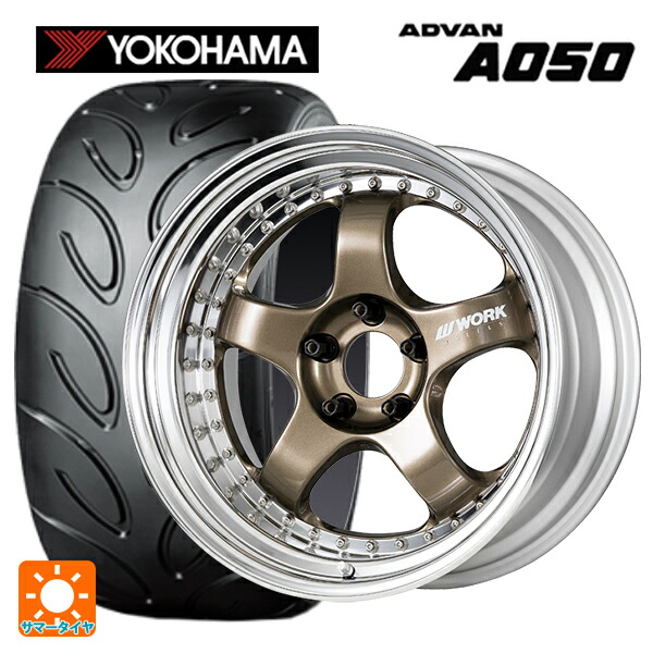 トヨタ GRヤリス(PA系)用 235/40R18 91V ヨコハマ アドバン A050 正規品 ワーク マイスター S1 3ピース HPG 新品サマータイヤホイール 4本セット｜タイヤホイール専門店コニシタイヤ