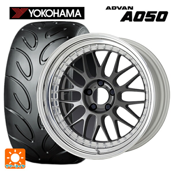 トヨタ GRヤリス(PA系)用 235/40R18 91V ヨコハマ アドバン A050 正規品 ワーク マイスター M1 3ピース MGM 新品サマータイヤホイール 4本セット|タイヤホイール専門店コニシタイヤ