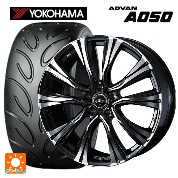 245/40R18 93V ヨコハマ アドバン A050 正規品 ウェッズ レオニス VR PBMC 18-8J 国産車用 サマータイヤホイール4本セット