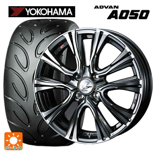 2024年製 205/50R16 87V ヨコハマ アドバン A050 コンパウンド G/S 正規品 # ウェッズ レオニス VR BMCMC 16-6J 国産車用 サマータイヤホイール4本セット｜タイヤホイール専門店コニシタイヤ
