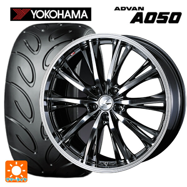 225/45R17 91V ヨコハマ アドバン A050 正規品 ウェッズ レオニス RT BMCMC 17-7J 国産車用 サマータイヤホイール4本セット