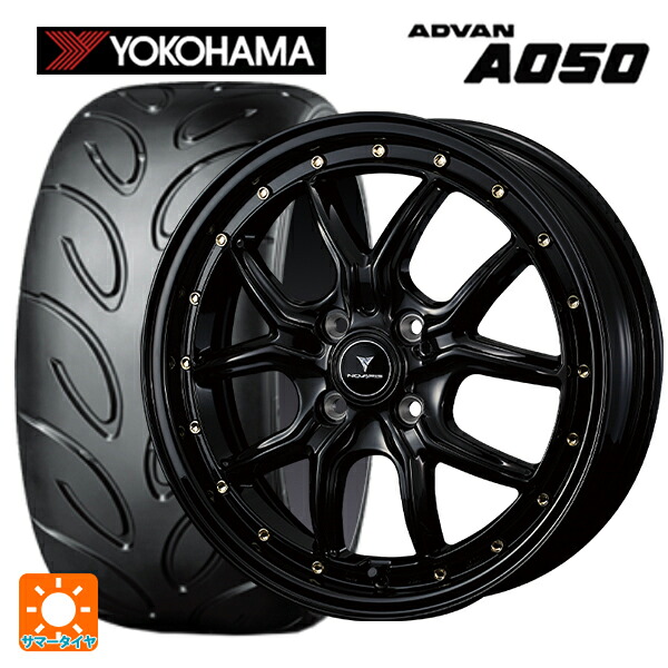 165/50R15 73V ヨコハマ アドバン A050 コンパウンド M 正規品 ウェッズ ノヴァリス アセットS1 BLACK/GOLD PIERCE 15-4.5J 国産車用 サマータイヤホイール4本セット｜タイヤホイール専門店コニシタイヤ