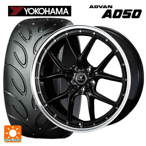 トヨタ GRヤリス(PA系)用 225/40R18 88W ヨコハマ アドバン A050 コンパウンド M 正規品 ウェッズ ノヴァリス アセットS1 BLACK/RIM POLISH 新品サマータイヤホイール 4本セット|タイヤホイール専門店コニシタイヤ