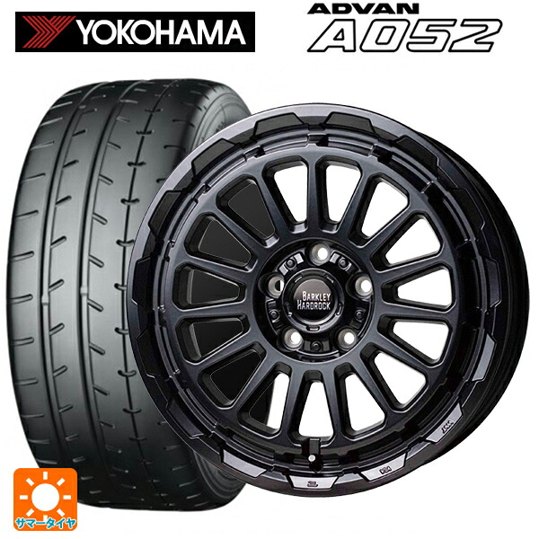 225/45R17 94W XL ヨコハマ アドバン A052 正規品 ホットスタッフ バークレイハードロック リザード GB 17-7J 国産車用 サマータイヤホイール4本セット|タイヤホイール専門店コニシタイヤ