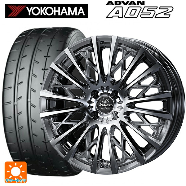 ホンダ Super-ONE(スーパーワン)(JG6)用 195/45R16 84W XL ヨコハマ アドバン A052 正規品 ウェッズ クレンツェ シュリット855エボ SBC/POL 新品サマータイヤホイール 4本セット｜タイヤホイール専門店コニシタイヤ