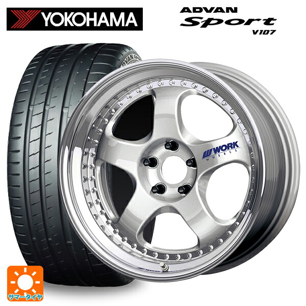 トヨタ GR86(ZN8)用 225/40R18 92Y XL ヨコハマ アドバンスポーツ V107 正規品 ワーク マイスター S1 3ピース SIL 新品サマータイヤホイール 4本セット