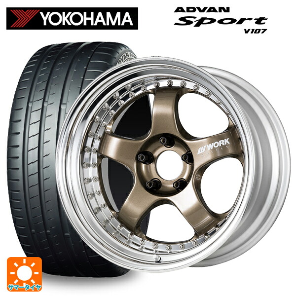 トヨタ GR86(ZN8)用 225/40R18 92Y XL ヨコハマ アドバンスポーツ V107 正規品 ワーク マイスター S1 3ピース HPG 新品サマータイヤホイール 4本セット