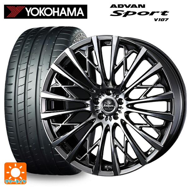 225/35R19 88Y XL ヨコハマ アドバンスポーツ V107 正規品 ウェッズ クレンツェ シュリット855エボ SBC/POL 19-8J 国産車用 サマータイヤホイール4本セット