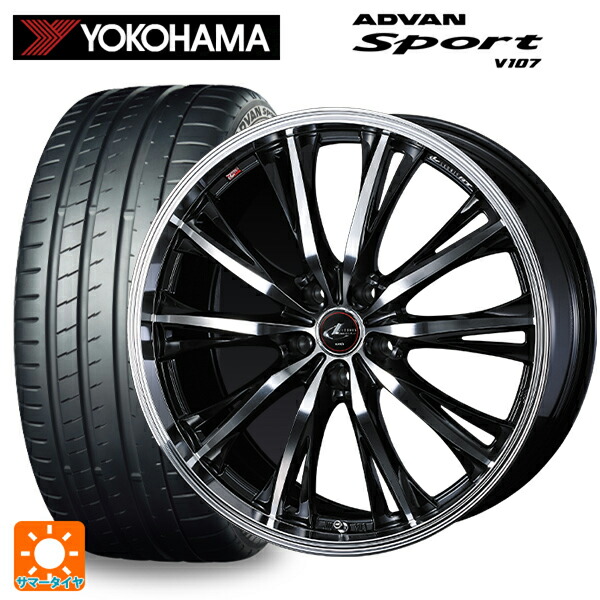 245/45R18 100Y XL ヨコハマ アドバンスポーツ V107 正規品 ウェッズ レオニス RT PBMC 18-8J 国産車用 サマータイヤホイール4本セット