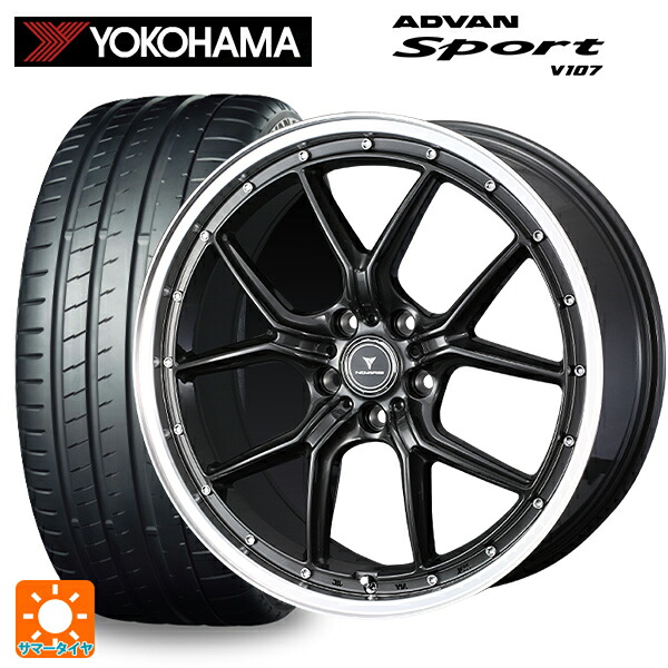 245/35R18 92Y XL ヨコハマ アドバンスポーツ V107 正規品 ウェッズ ノヴァリス アセットS1 GUN-META/RIM POLISH 18-8J 国産車用 サマータイヤホイール4本セット