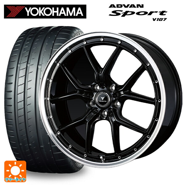 245/35R18 92Y XL ヨコハマ アドバンスポーツ V107 正規品 ウェッズ ノヴァリス アセットS1 BLACK/RIM POLISH 18-8J 国産車用 サマータイヤホイール4本セット