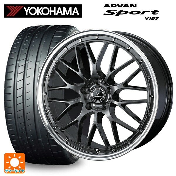 235/35R19 91Y XL ヨコハマ アドバンスポーツ V107 正規品 ウェッズ ノヴァリス アセットエムワン ガンメタ/リムポリッシュ 19-8J 国産車用 サマータイヤホイール4本セット|タイヤホイール専門店コニシタイヤ
