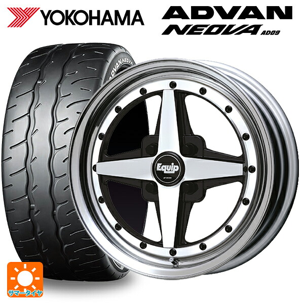 165/55R15 75V ヨコハマ アドバン ネオバ AD09 正規品 ワーク エクイップ 01 BP 15-5.5J 国産車用 サマータイヤホイール4本セット｜タイヤホイール専門店コニシタイヤ 132,290円