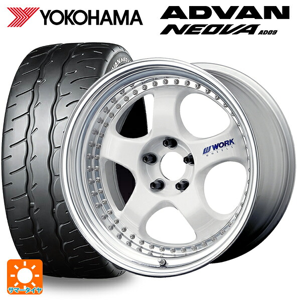 トヨタ GR86(ZN8)用 235/40R18 95W XL ヨコハマ アドバン ネオバ AD09 正規品 # ワーク マイスター S1 3ピース WHT 新品サマータイヤホイール 4本セット