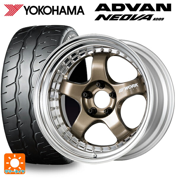 トヨタ GR86(ZN8)用 235/40R18 95W XL ヨコハマ アドバン ネオバ AD09 正規品 # ワーク マイスター S1 3ピース HPG 新品サマータイヤホイール 4本セット