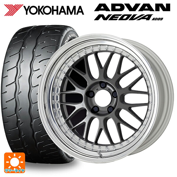 215/45R17 91W XL ヨコハマ アドバン ネオバ AD09 正規品 ワーク マイスター M1 3ピース MGM 17-7J 国産車用 サマータイヤホイール4本セット