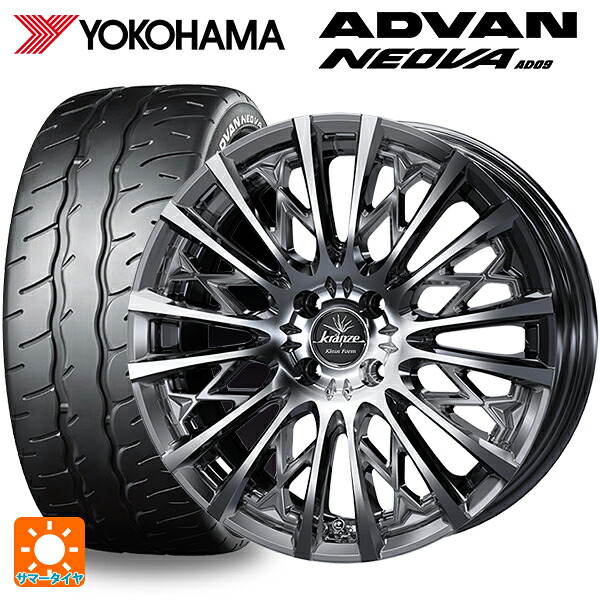 205/45R17 88W XL ヨコハマ アドバン ネオバ AD09 正規品 ウェッズ クレンツェ シュリット855エボ SBC/POL 17-7J 国産車用 サマータイヤホイール4本セット