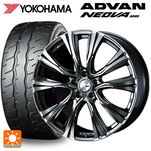 205/50R17 89W ヨコハマ アドバン ネオバ AD09 正規品 ウェッズ レオニス VR BMCMC 17-7J 国産車用 サマータイヤホイール4本セット｜タイヤホイール専門店コニシタイヤ