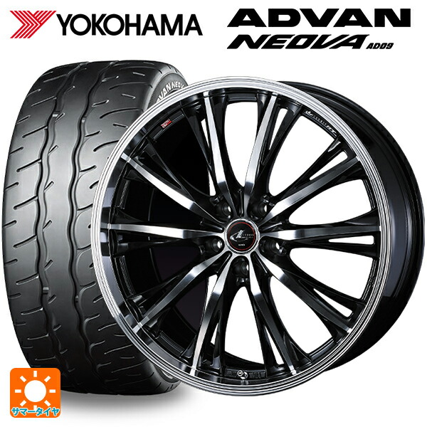トヨタ GRヤリス(PA系)用 255/35R18 94W XL ヨコハマ アドバン ネオバ AD09 正規品 ウェッズ レオニス RT PBMC 新品サマータイヤホイール 4本セット