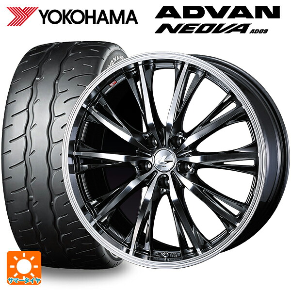 トヨタ GRヤリス(PA系)用 255/35R18 94W XL ヨコハマ アドバン ネオバ AD09 正規品 ウェッズ レオニス RT BMCMC 新品サマータイヤホイール 4本セット|タイヤホイール専門店コニシタイヤ