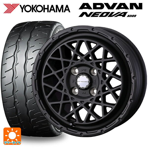 ミツビシ デリカミニ(FF車)(B3系)用 165/55R15 75V ヨコハマ アドバン ネオバ AD09 正規品 ウェッズ マッドヴァンス 09 FULL MAT BLACK 新品サマータイヤホイール 4本セット