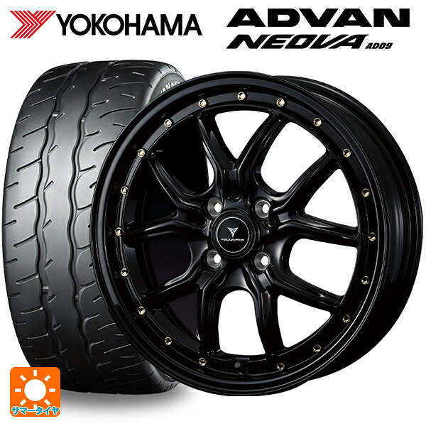 165/55R15 75V ヨコハマ アドバン ネオバ AD09 正規品 ウェッズ ノヴァリス アセットS1 BLACK/GOLD PIERCE 15-4.5J 国産車用 サマータイヤホイール4本セット｜タイヤホイール専門店コニシタイヤ