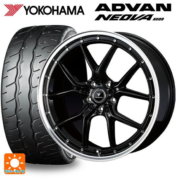 245/50R18 104W XL ヨコハマ アドバン ネオバ AD09 正規品 ウェッズ ノヴァリス アセットS1 BLACK/RIM POLISH 18-8J 国産車用 サマータイヤホイール4本セット|タイヤホイール専門店コニシタイヤ