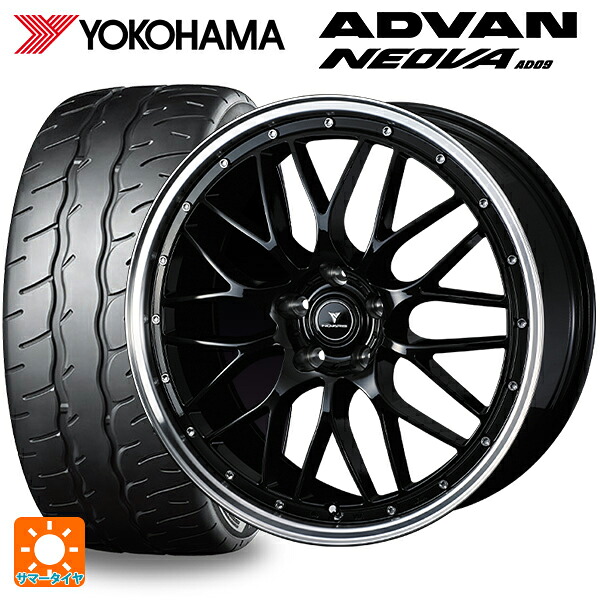 ホンダ ステップワゴン(RP6~8)用 225/35R19 88W XL ヨコハマ アドバン ネオバ AD09 正規品 ウェッズ ノヴァリス アセットエムワン ブラック/リムポリッシュ 新品サマータイヤホイール 4本セット